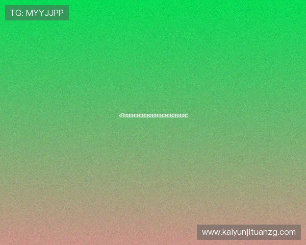 K8视讯版的最新优惠活动与奖励机制详解提升你的游戏收益