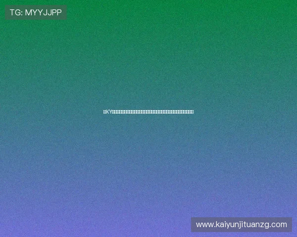 在KY体育登录下载平台上轻松获取世界杯赛事资讯，满足足球爱好者的多样需求